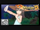 【第40話】ポケモンUS虫贔屓実況【兎馬とスマホ中毒】
