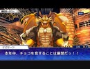 東京放課後サモナーズ　実況余談プレイ　監獄チョコ編　その７　後編