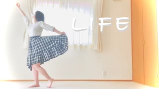 【みゅう】LIFE【踊ってみた】【祝・17歳】