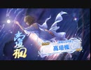[深淵なる月影]高垣楓ガシャの特殊演出