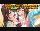 期間限定全編無料！特別にタダで同人音声が聞ける！今すぐDLsiteへ！（おうちでASMRキャンペーン）