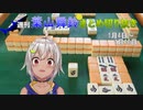 週刊葉山舞鈴まとめ切り抜き1月4日～1月10日【にじさんじ切り抜き】