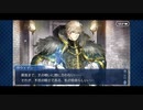 【実況】Fateを全く知らない男がFate/Grand Orderを初見プレイ【part149】
