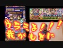 【 コトダマン 】年始の言霊祭でレジェンドゲットできるか！？