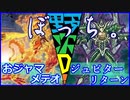 【遊戯王】野次D ぼっち決闘 #6【StayHome】