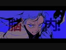〘レディメイド〙を歌ってみた  【ムオン≠リンネ】