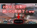 実況力をつけろ！黙ったら爆発するApex Legends その１
