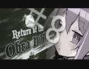 【オブラディン号の帰還】死体を数えるゆかりさん＃８【voiceroid実況】