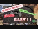 コントローラーの視点勝手に動かない？直し方をAPEXプレイヤーが解説します！！【PS4】