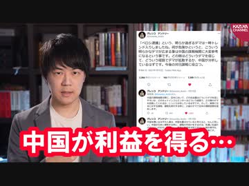 中国に危機感を持つ日本人が中国を喜ばせている？