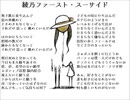 【初音ミク】綾乃ファースト・スーサイド【オリジナル】