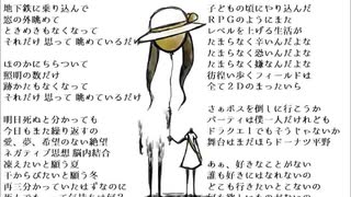 【初音ミク】綾乃ファースト・スーサイド【オリジナル】