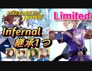 【FEH】リミテッド英雄戦 クレイン＆クラリーネ インファナル 配布のみ 継承1つ（魔防2）