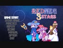 【STG】そうだ「REDNEG　3STARS 」をしよう