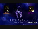 【TeaM PostPone】 バイオハザード６　part15 【実況プレイ】