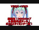 機能追加！超簡単！MMDリップ＆表情作成！ボカロとタイミング一致！VSQX⇒VMD 20210115