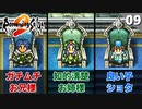 【ロマサガ2】誰を選ぶか・・・全員捨てがたい。【リマスター版 初見実況】Part9