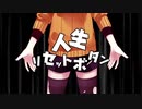 【日刊一発録り290日目】いきなり人生リセットボタン歌わせて頂いた【Sobana】