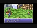 アドバンス版FF6　03