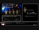 【DQ3】SFC版ドラクエ3 僧侶魔法使いペアwithかんおけ　part.6【ゆっくり実況】