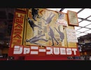 【ジャニーズwestがカッコいい？】新曲特集！！/「週刊うまくいく曜日」19.4万枚で現在シングル1位/ジャニーズwest 曲/渋谷タワレコ/デザイン最高です！/タワ渋関西/ライブ映像