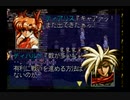 【別れの言葉も】ラングリッサー３やるよ_シナリオ３（３ぶんの２）【ハグジソラム】
