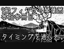 【Library of Ruina】9級フィクサー琴葉茜　参拾参冊目【VOICEROID実況】