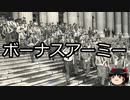 【ゆっくり朗読】ゆっくりさんと世界事件簿 その96