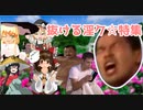 淫ク☆ラジオ　「抜ける淫ク☆特集」　ゲスト：なんJのバーサーカー