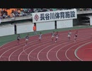 第３５回 静岡国際陸上競技大会　男子２００ｍ　2組