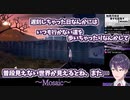 社畜の灰色の人生を虹色に変える剣持刀也【Mosaic実況切り抜き】