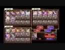 千年戦争アイギス 神獣ナンディ降臨 神級 イベユニ