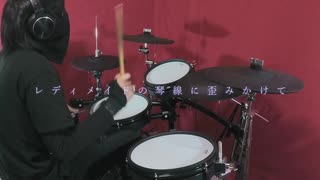 【Ado】レディメイド叩いてみた