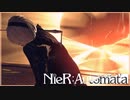 【実況】機械に芽生えた信仰心。危険な宗教団体から脱出せよ　NieR:Automata　#10