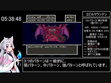 ドラゴンクエストⅤ～天空の花嫁～　RTA　5時間56分49秒　part 14/14
