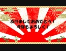 2021年あけおめ！