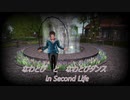 なわとび と なわとびダンス(シンクロ) 　in Second Life