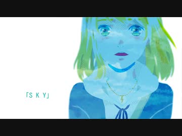【ハイラリ3】 S・K・Y（2020 ver.） 【歌ってみた】