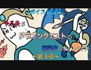 【ボイスドラマ】やる夫がドラゴンクエストの開発者になるようです【第４章】～ドラゴンクエストへの道～