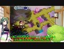 【アンサガ】七大驚異に挑む東北姉妹７【VOICEROID実況】
