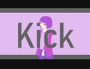 Kick／蓮谷彗 feat.闇音レンリ