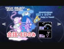 【STG】そうだ「REDNEG　3STARS 」をしよう 彗聖＆ヨヅキ組　会話シーン