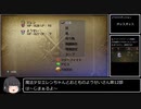 【ロマサガ3】魔法少女エレンちゃんとおとものようせいさん 第12部