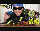 初回発売分すべて紹介!!後編【仮面ライダーゼロワン】DX飛電ゼロワンドライバー&プログライズホルダーセット,DXエイムズショットライザー