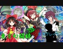 【東方遊戯王】東方幻闘録　東方グレイセスコラボ２