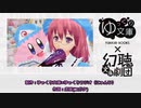 【ゆっくり歌ってみた】星のカービィ「替え歌」【ゆっくり文庫祭り】