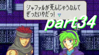 【ゆっくり】ＦＥ烈火縛りプレイ幸運の斧　part34【ヘクハー】