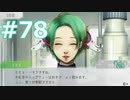グノーシアをやる_Part78《実況プレイ》