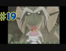 ポポロクロイス物語2を実況プレイ19