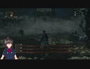 【初心者】PS5でプレイするBloodborne 第6回 禁域の森～ヤーナムの影【脱出】